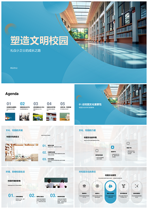 礼仪小卫士助力校园文明建设PPT模板