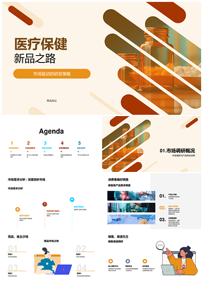 医疗保健新品研发市场调研风险评估显微镜应用PPT模板