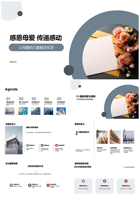 母爱力量伴成长感恩行动献花传情PPT模板
