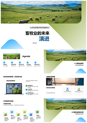 畜牧业未来趋势挑战动物福利牧场运营总监发展历程PPT模板