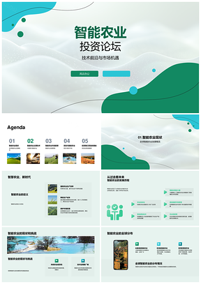 智能农业投资趋势AI大数据应用市场机遇PPT模板