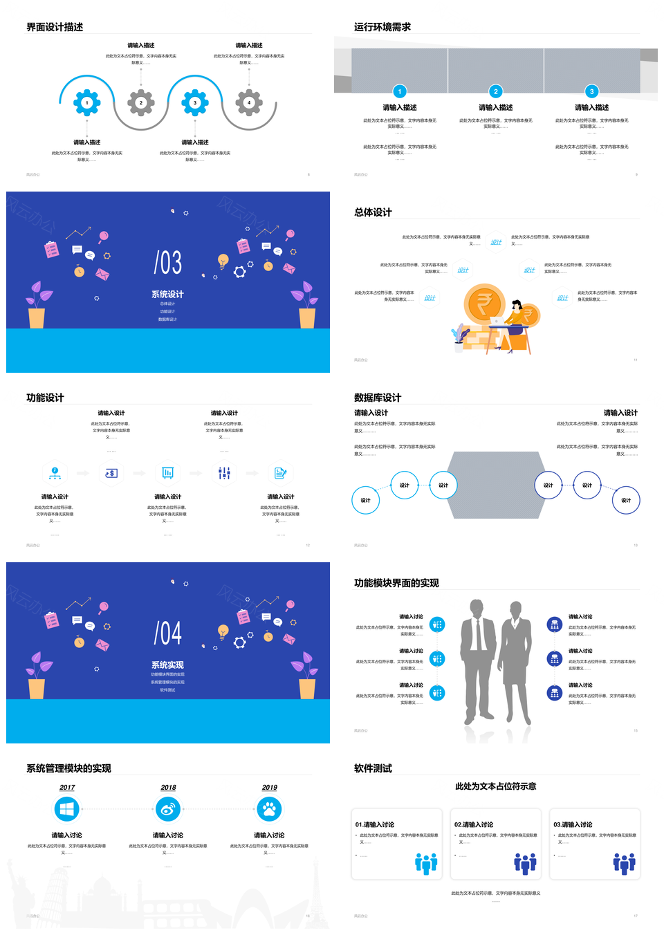 2025计算机应用技术毕业设计数据代码编程答辩PPT模板