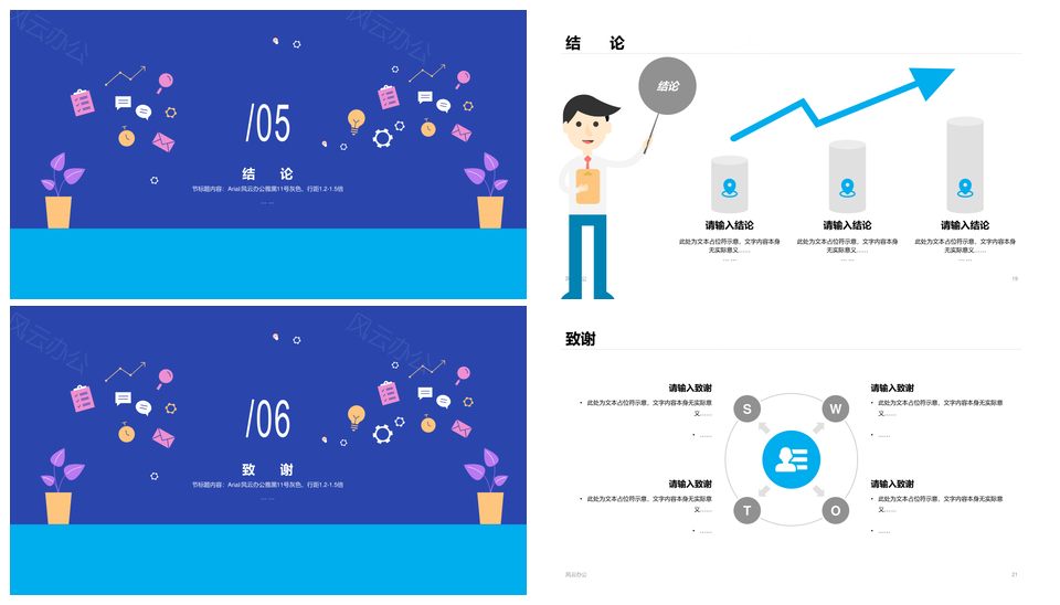 2025计算机应用技术毕业设计数据代码编程答辩PPT模板