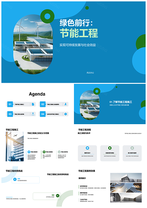 公众参与支持节能工程了解风力发电机疑虑PPT模板
