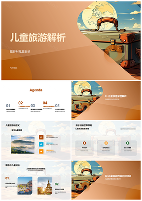 儿童友好旅行计划助力成长开阔视野PPT模板