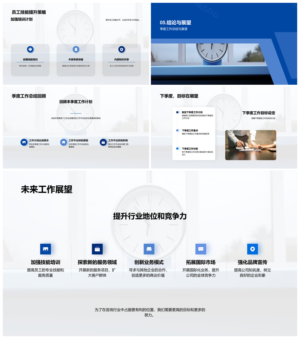 季度工作回顾展望与部门效率优化策略PPT模板