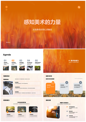 线条色彩触心灵手工纹理艺教力量PPT模板