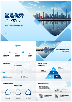 企业文化非虚设筑企业大楼根基PPT模板