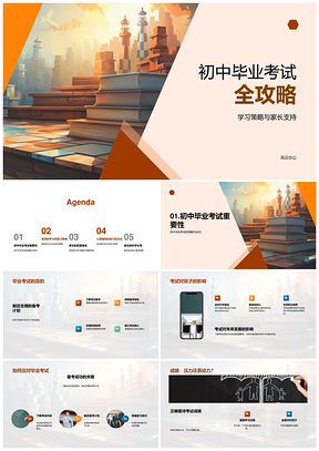 初中毕业备考策略家长支持学习计划时间管理PPT模板