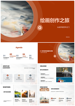 绘画创作启艺术之门美术课练技绘主题填色PPT模板