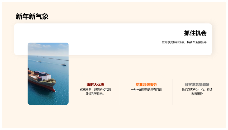 春节汽车4S店置换优惠营销策划服务PPT模板