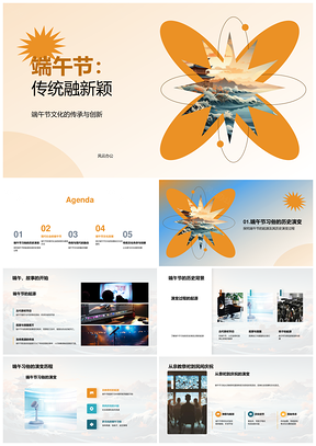 端午传统现代融合龙舟传承创新习俗PPT模板