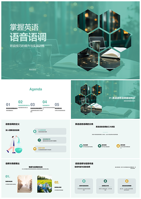 英语语音语调跟读模仿录音训练方法PPT模板
