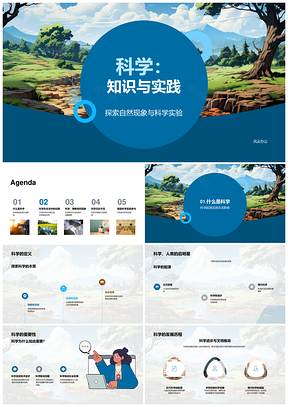 小学科学实验教学起源发展研究PPT模板