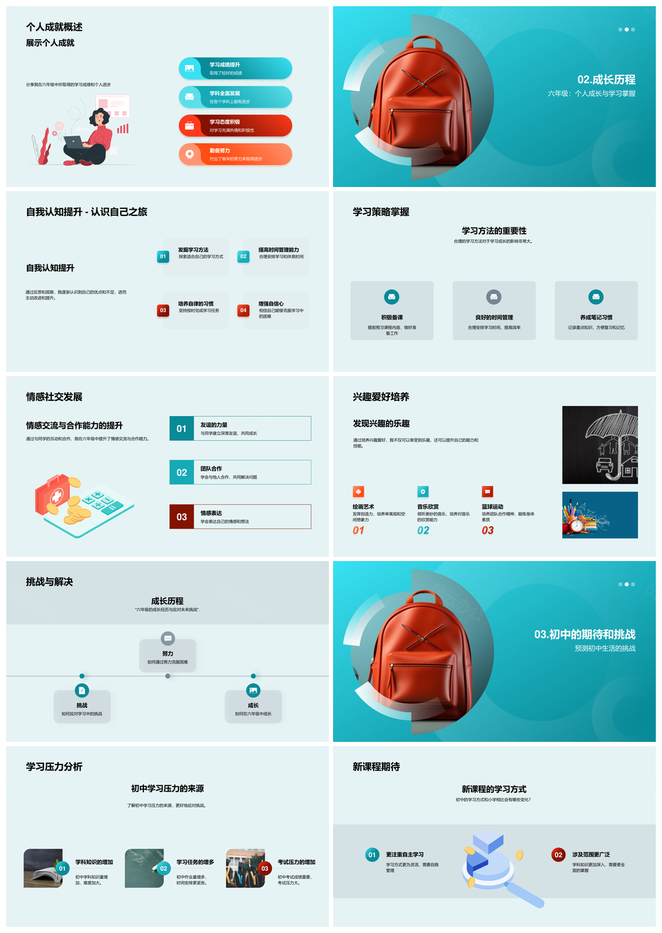 初中生活学习方法课外活动助力成长PPT模板