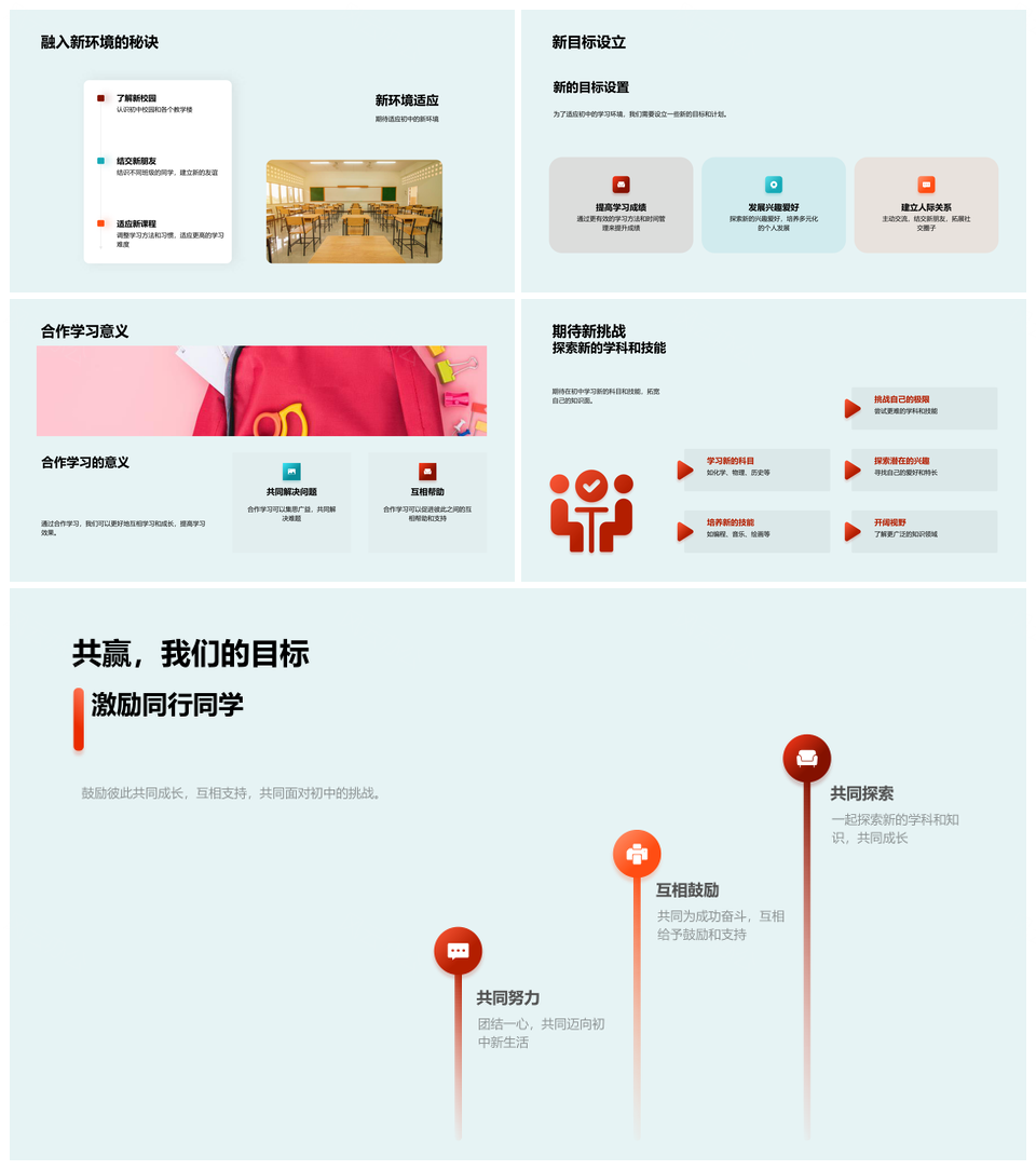 初中生活学习方法课外活动助力成长PPT模板