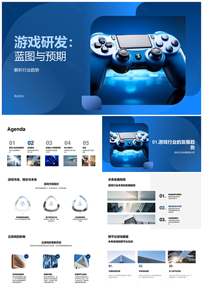 游戏研发趋势跨平台用户周期投资回报分析PPT模板