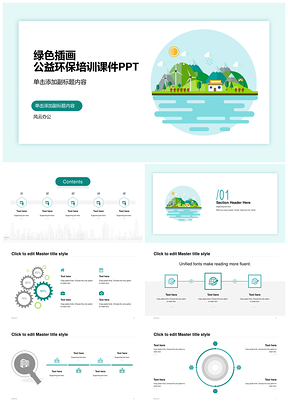 绿色环保生态知识宣讲简约建筑发展培训计划总结PPT模板