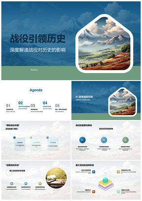战役引领历史进程科技文化社会演变PPT模板
