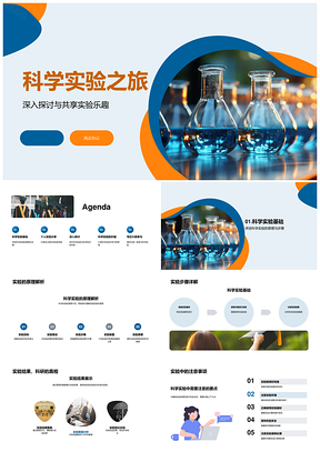 显微镜科学实验原理步骤数据分析PPT模板
