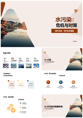 水污染危害防治技术法律加强治理PPT模板