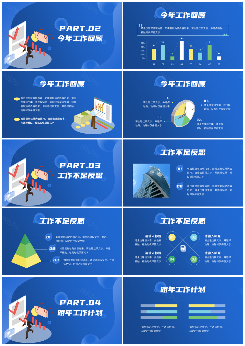 2025商务蓝简约几何渐变科技微立体财务总结PPT模板