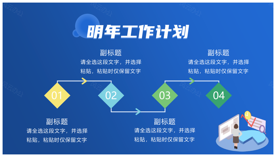 2025商务蓝简约几何渐变科技微立体财务总结PPT模板