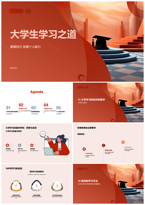 大学生高效学习时间管理社团能力发展PPT模板