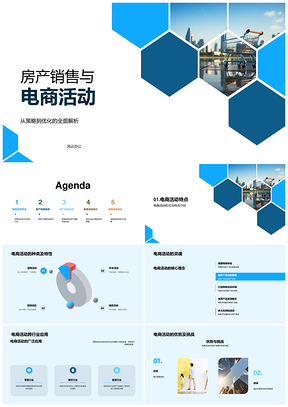 房地产电商营销策略优化销售效率成本PPT模板