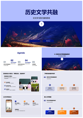 史文交叉育素养小学阅读养能力PPT模板