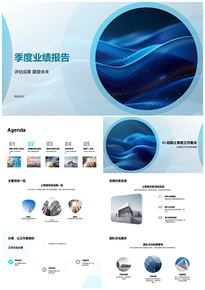 2025季度业绩团队总结核心项目进展文化评估案例挑战应对PPT模板