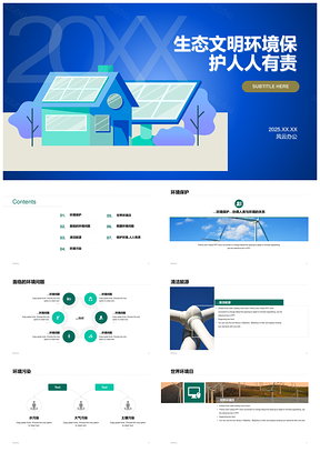 2025环保能源疫情防护医护知识培训课件