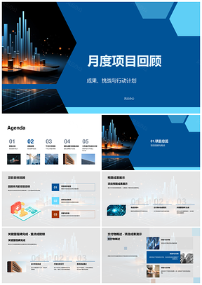 IT团队月度项目目标成果里程碑挑战解决协作图表回顾PPT模板