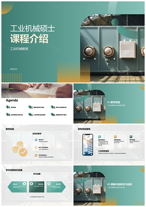 工业机械硕士课程教授研究教学经验核心知识PPT模板