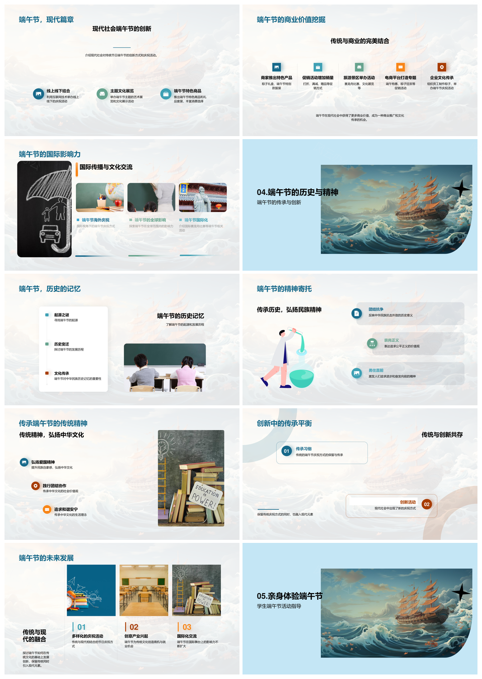 端午节历史起源传统习俗粽舟避邪现代庆祝PPT模板