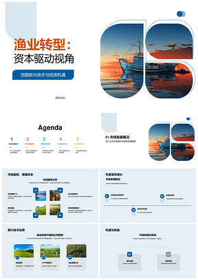 渔业转型投资驱动新兴技术全球市场趋势PPT模板