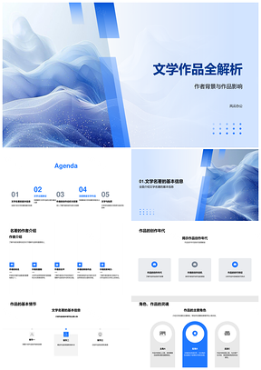 文学名著全解析创作背景象征深意批判思考PPT模板