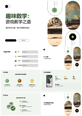 奇妙数学大冒险趣味游戏助二年级生学运算PPT模板