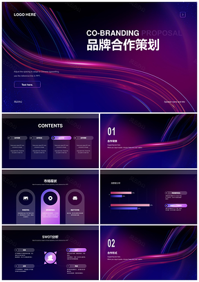蓝紫星空未来科技探索发掘PPT模板