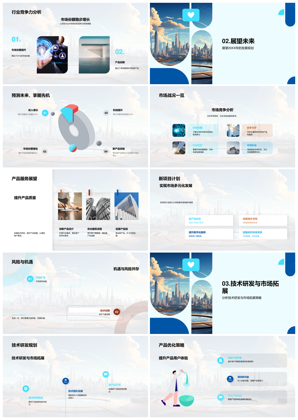 2025领航未来成长路企业年会聚力业务文化发展PPT模板