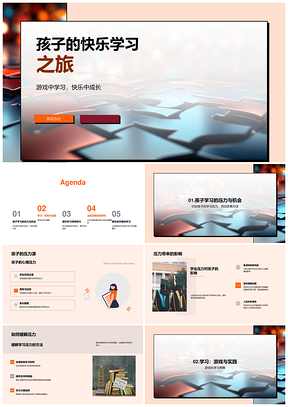 孩子快乐游戏学习彩色拼图成长之旅PPT模板