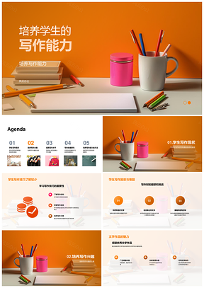 学生写作兴趣培养与技巧训练解困惑PPT模板