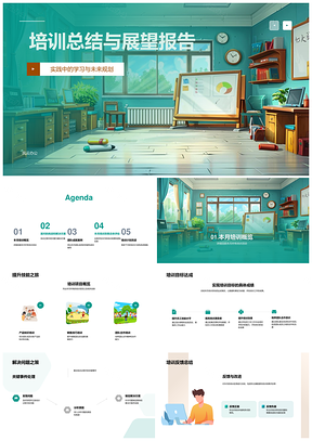 培训总结展望目标关键挑战优化团队贡献案例PPT模板