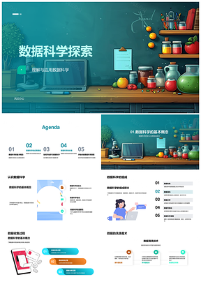 数据科学全流程驱动商业决策产品开发市场预测PPT模板