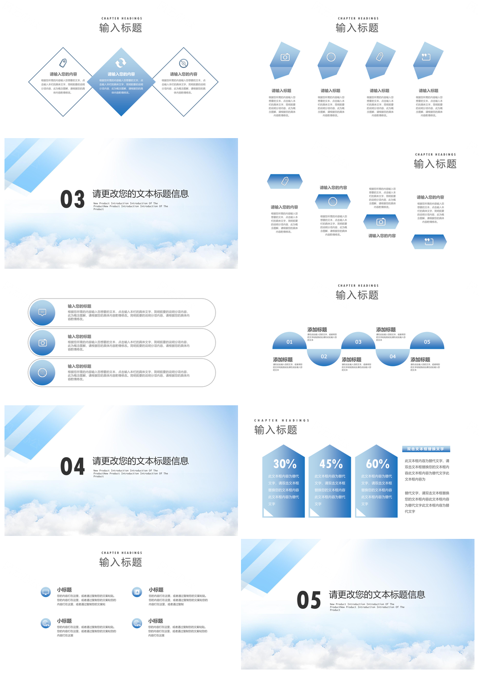 2025蓝色职场通用工作总结汇报PPT模板