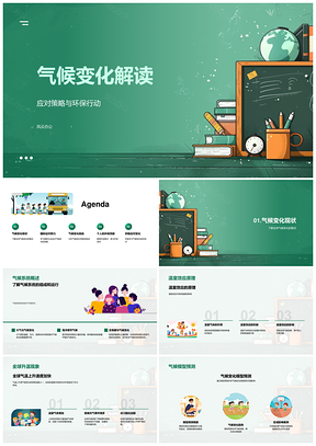 2025气候变化应对策略温室效应可再生能源碳排放极端天气PPT模板