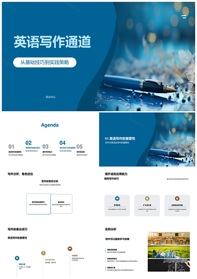 英语写作基础技巧实践策略逻辑词汇语法PPT模板