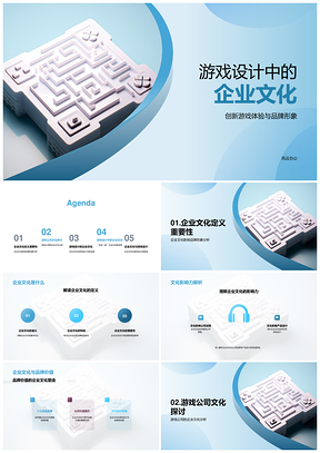 游戏设计企业文化驱动品牌研发团队合作PPT模板