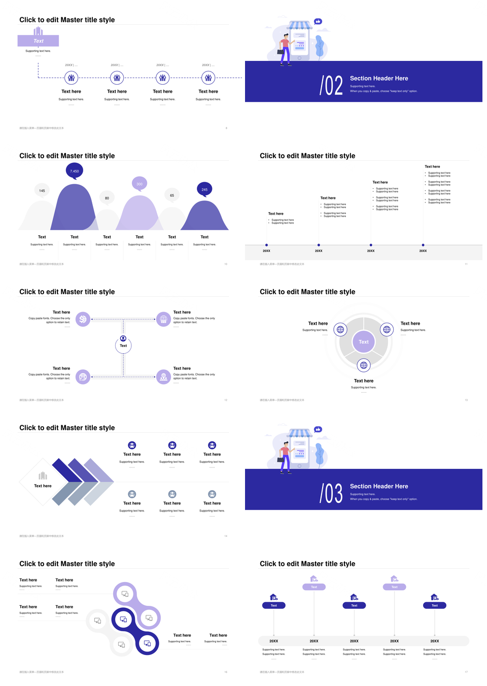 商务插画市场调研数据分析汇报总结PPT模板