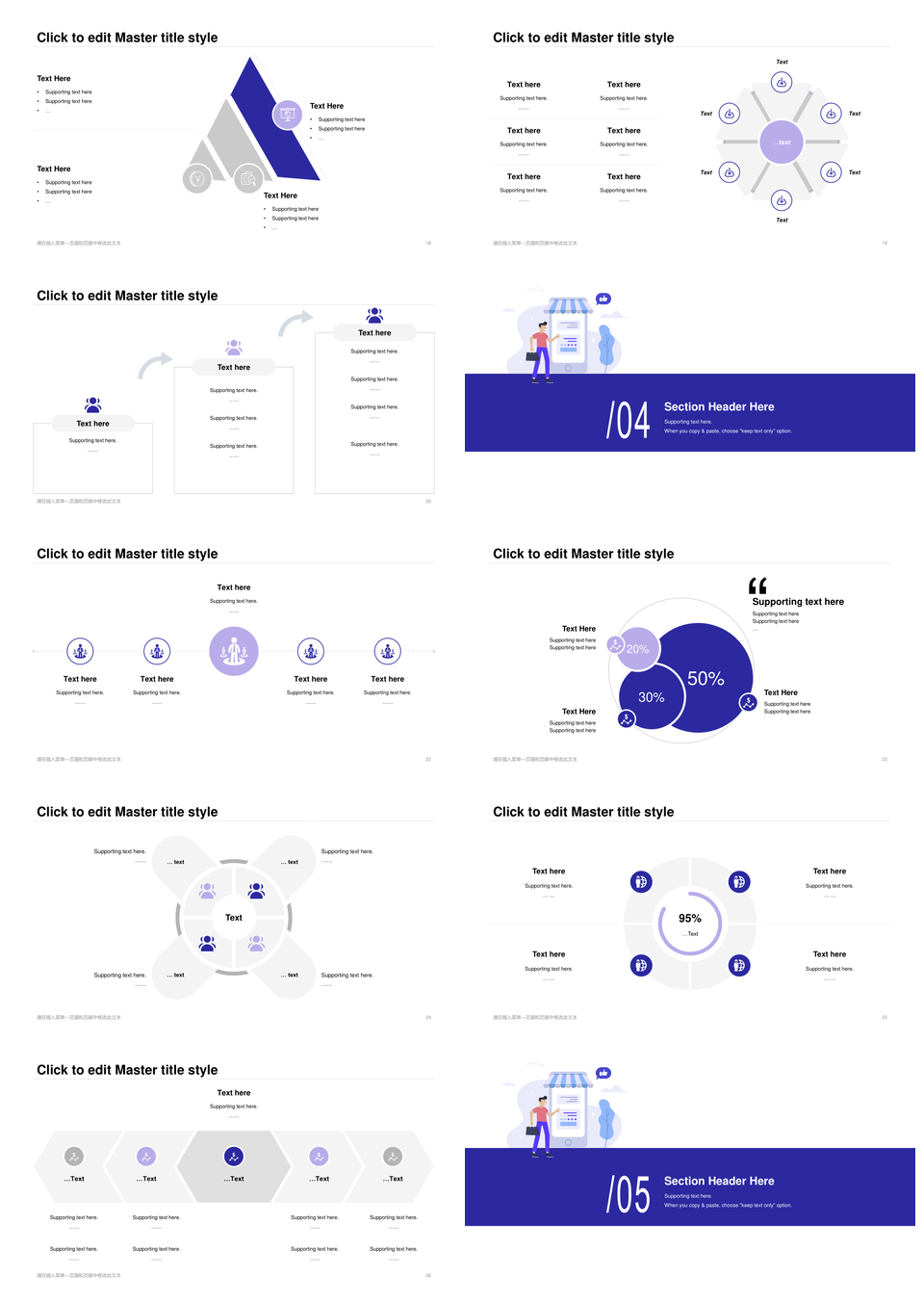 商务插画市场调研数据分析汇报总结PPT模板